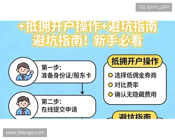 凯发线上开户如何操作才能顺利完成开户流程解析