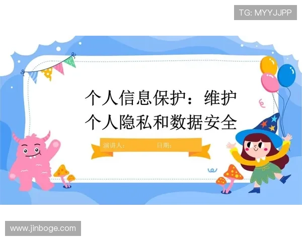 凯发网投会员登录安全策略，保障您的账号信息安全与个人隐私保护措施