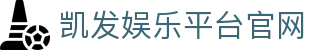 凯发娱乐平台官网(Kaifa)凯发注册-(中国)凯发注册苏州金伯格企业管理咨询有限公司欢迎您